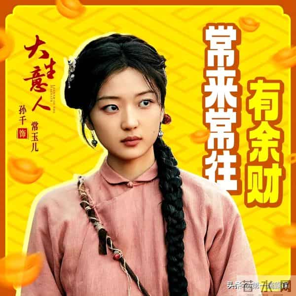 年代传奇剧《大生意人》定档央视!陈晓黄志忠孙千主演,戏骨云集