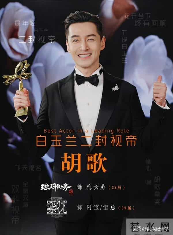 胡歌新电影扑街，路演现场大肚腩抢眼，他如今的处境很尴尬