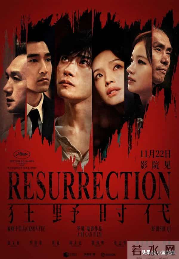 易烊千玺主演《狂野时代》预售破亿,增速远超同类文艺片