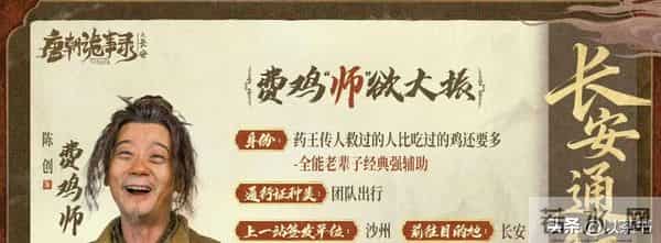 他是娱乐圈最惨影帝，科班出身却相貌平平，今靠《唐诡》二次翻红