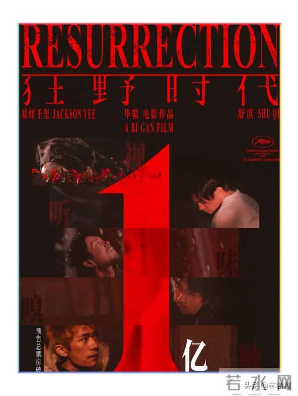 《狂野时代》首映口碑出炉,评论两极分化,易烊千玺演技炸裂!