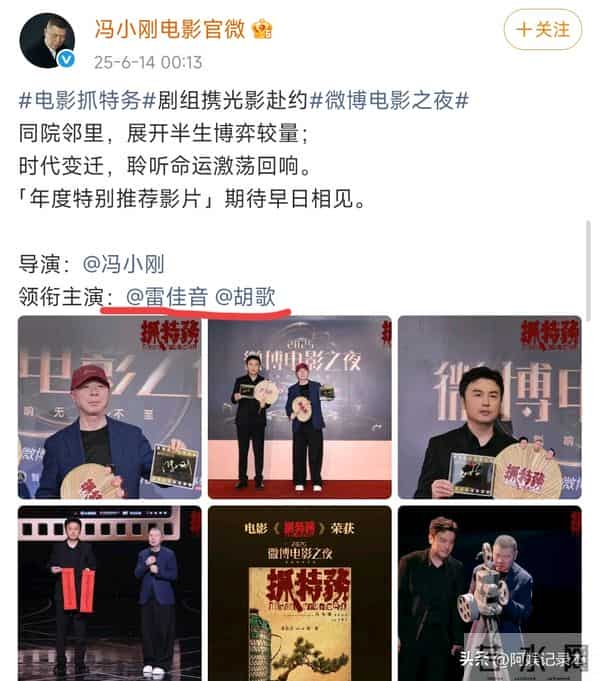 胡歌新电影扑街，路演现场大肚腩抢眼，他如今的处境很尴尬