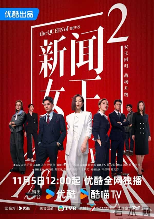 《新闻女王2》回归热度不减，职场剧真专业才得人心