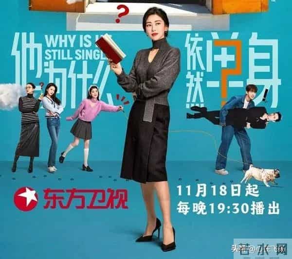 霍建华新剧从9.3爆款到收官，《他为什么依然单身》为何两极分化