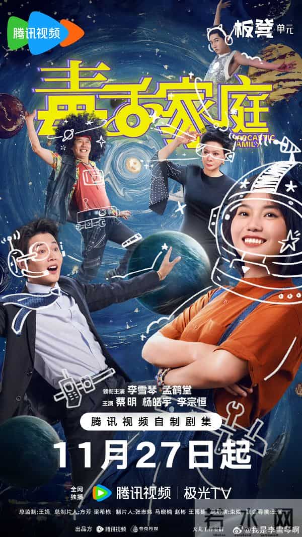 今晚开始！CCTV8、腾爱又4部王炸剧定档首播，陈星旭 孙千 蔡明主演