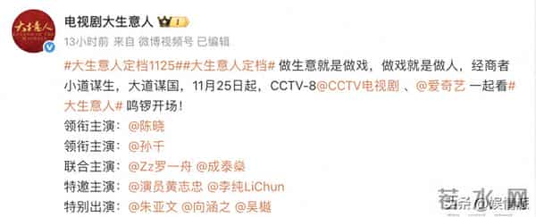 央八将上新!40集古装传奇剧要来了,陈晓、孙千领衔主演,好期待