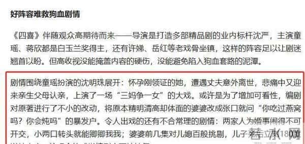 官方媒体犀利点评《四喜》，除童瑶、许娣表演不足外