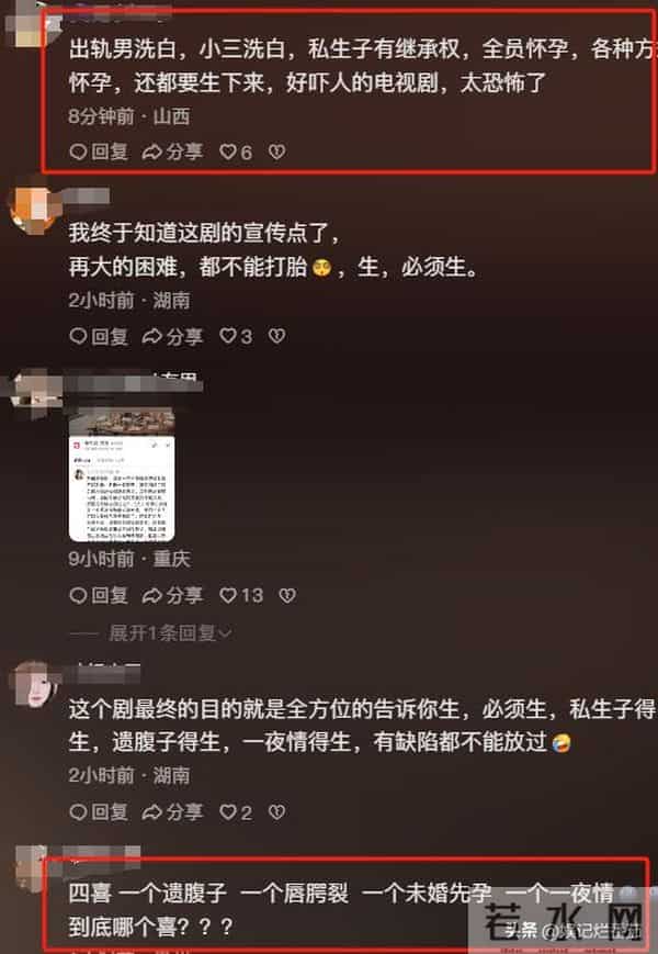 央八《四喜》36集大结局，网友们3大不满，怒喊导演重拍！