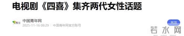 《四喜》直到丁虹放弃争财产，才知沈明珠花为啥给30万冯美奇创业
