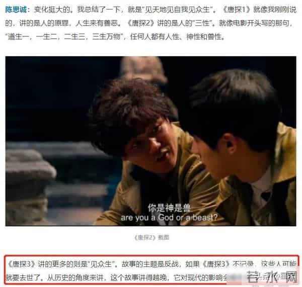 唐仁笑谈日本，陈思诚暗藏刀锋，历史在笑声里翻身