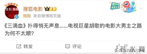 胡歌新电影扑街，路演现场大肚腩抢眼，他如今的处境很尴尬