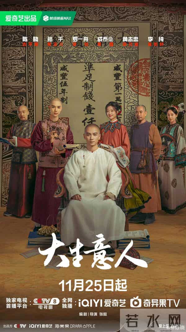 今晚开始！CCTV8、腾爱又4部王炸剧定档首播，陈星旭 孙千 蔡明主演