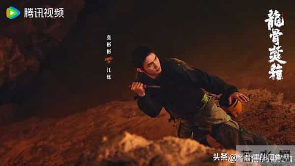 《龙骨焚箱》剧情&角色:景甜、张彬彬《司藤》CP二搭,携手寻宝