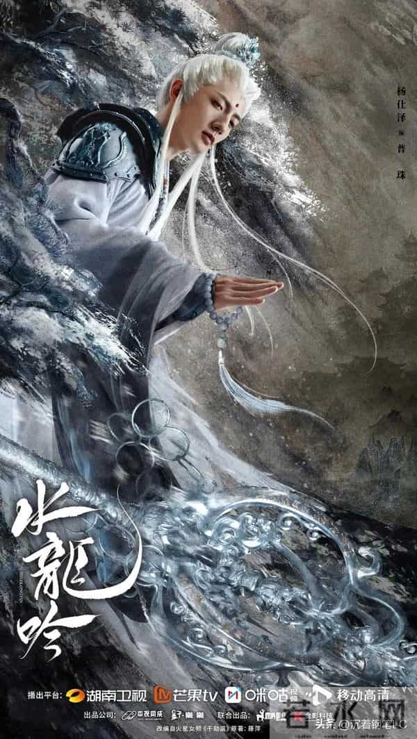 《水龙吟》中的哪个角色最吸引你？