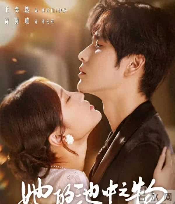 杀疯了！王奕然、贾翼瑄《她的池中之物》霸屏6大榜单TOP1