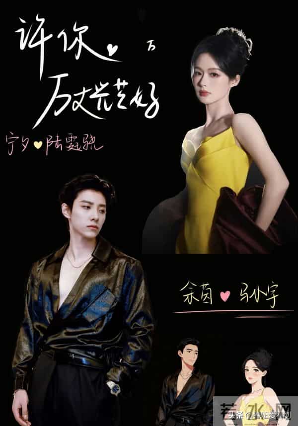 短圈天选女主！余茵集齐F4帅哥连拍5部剧，题材全中追剧DNA