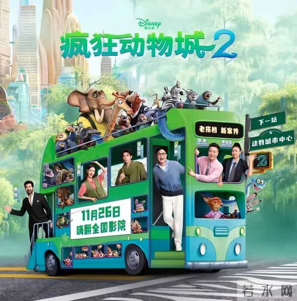 “自己的戏都要配音，凭什么给动画配音？”《疯狂动物城2》中文配音阵容引争议