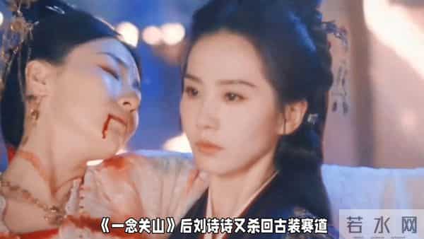 刘诗诗《入青云》再出圈!东方美学太圈粉刘诗诗