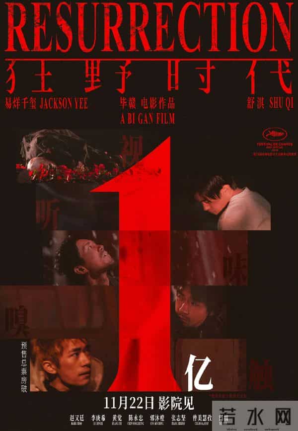 电影《狂野时代》点映及预售总票房突破1亿，易烊千玺势不可挡