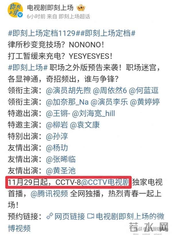 央八开播！24集的职场生存大剧来袭，我想说：这才是真正的职场