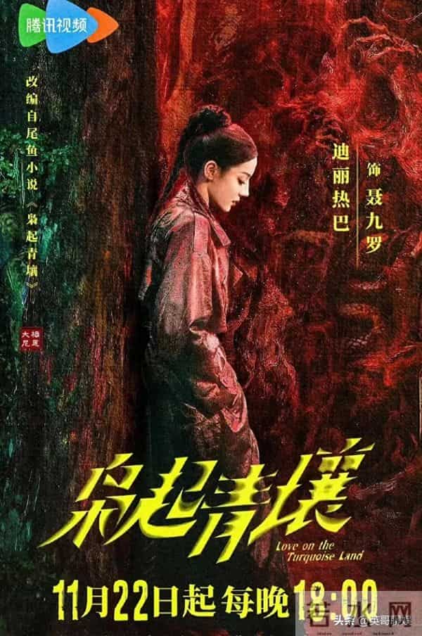 腾讯独播王炸剧定档！迪丽热巴和陈星旭联手杀怪，预约破400万