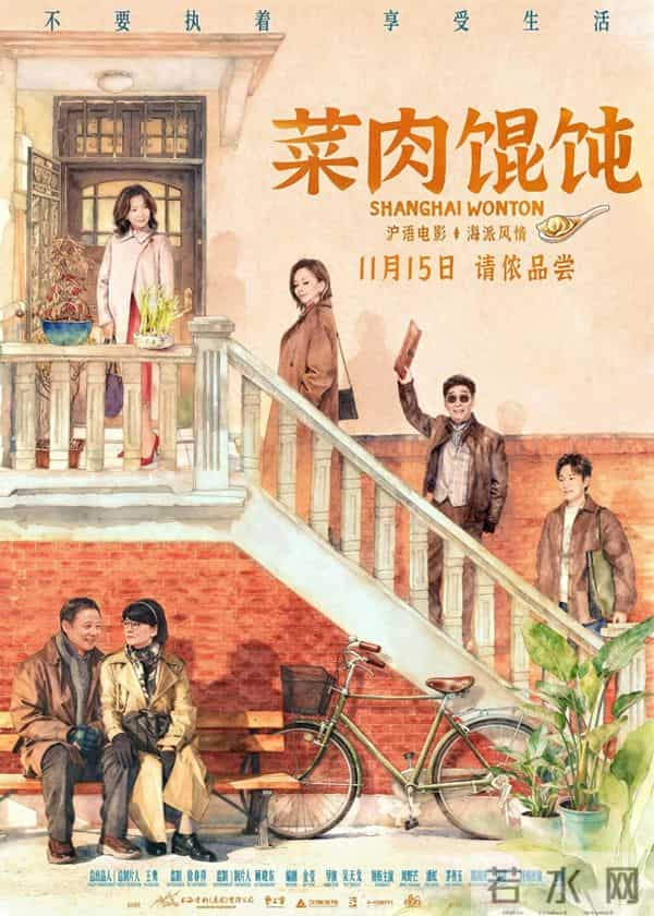 专卖江浙沪老年人，进居委会和菜市场宣传，《菜肉馄饨》票房爆了