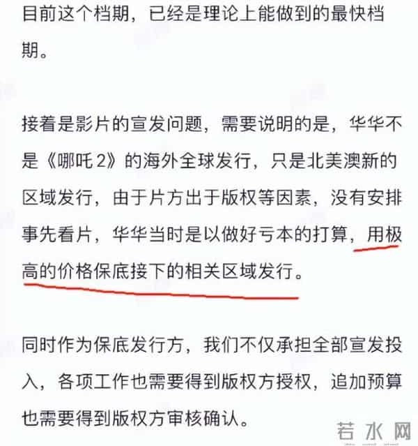 《哪吒2》错失奥斯卡咎由自取,光线传媒屡次激怒海外发行商
