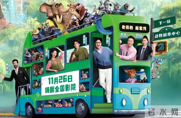 戏没演好还抢饭碗？《疯狂动物城2》中文版还未上映，就群嘲不断