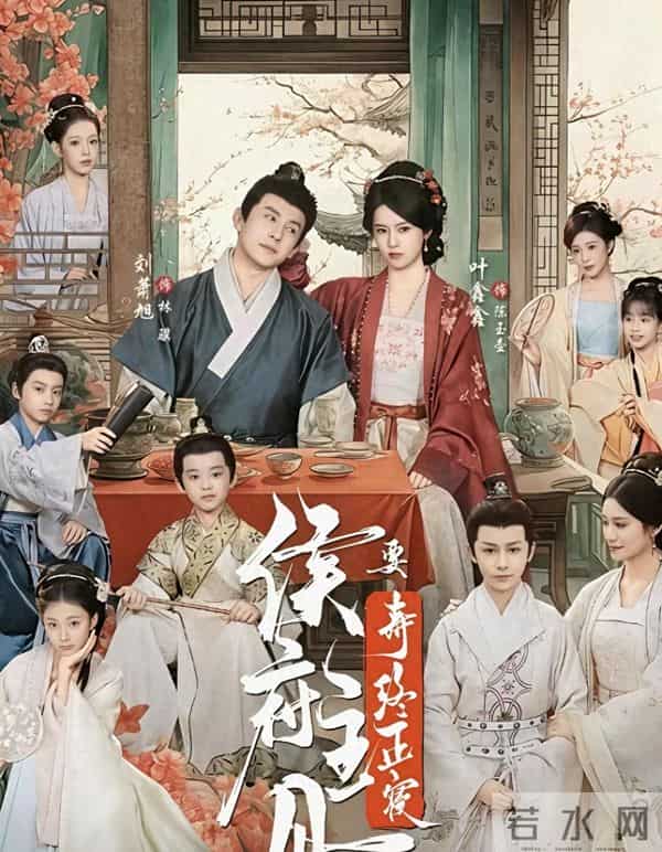 《侯府主母要寿终正寝》爽哭!学霸宅斗开外挂无虐恋还赚翻私房钱