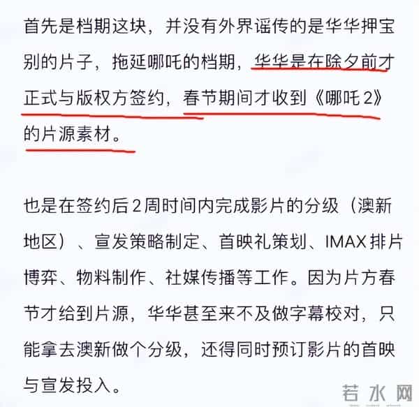 《哪吒2》错失奥斯卡咎由自取,光线传媒屡次激怒海外发行商