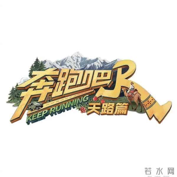 电影《匿杀》12·31上映-《马腾你别走》首映-《初吻》定档12·05-《奔跑吧·天路篇》11·22开播……