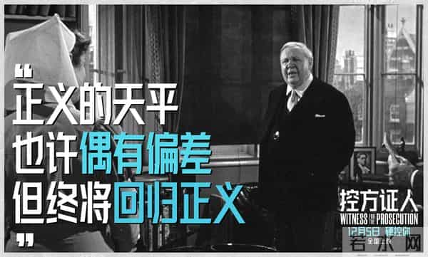悬疑电影殿堂佳作《控方证人》定档12月5日 预售开启首登中国大银幕