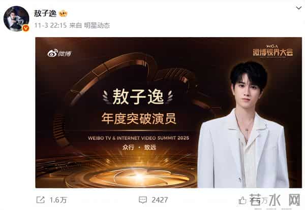 《水龙吟》破12亿,4人零差评,3人升咖, 2人翻红,1人昙花一现