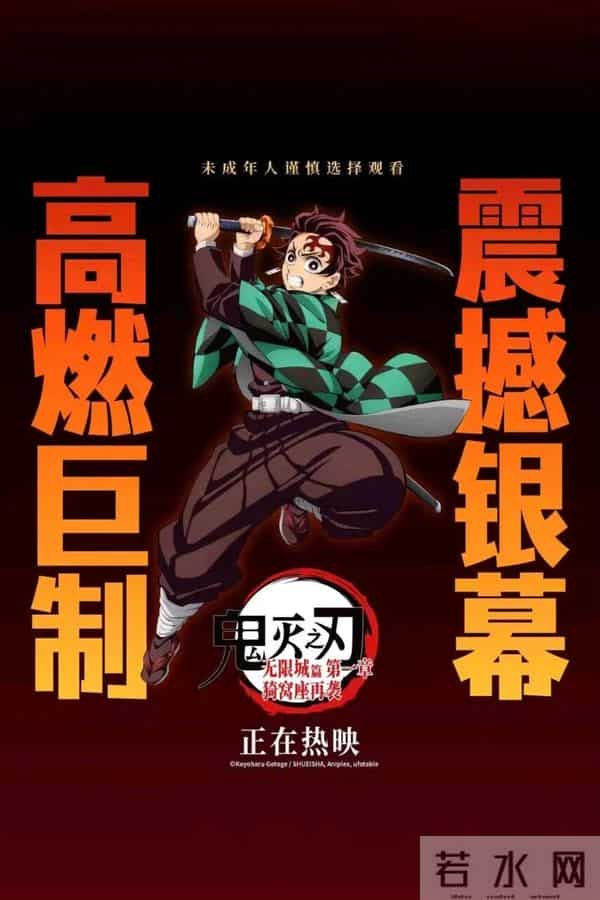 46周全球电影票房盘点：《惊天魔盗团3》、《鬼灭之刃》分列前二