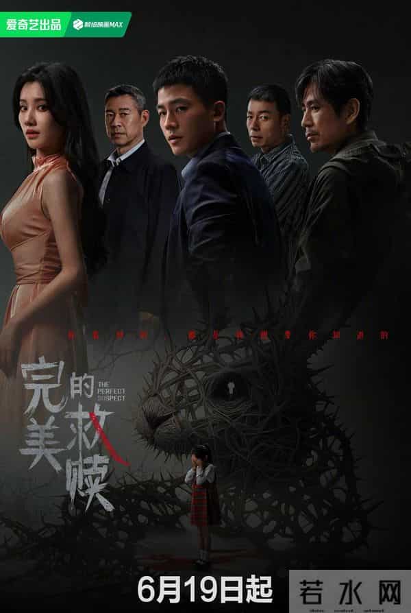 三部高分悬疑剧:剖开人性暗面,解锁高能反转