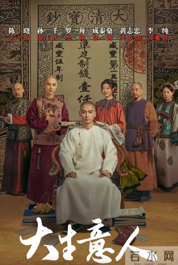 央八开播!40集商战传奇剧来袭,主演阵容强大,《四喜》请靠边站