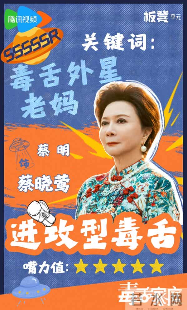 今晚开始！CCTV8、腾爱又4部王炸剧定档首播，陈星旭 孙千 蔡明主演