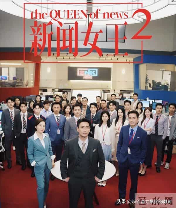 不止剧爽！25集《新闻女王2》剧中的“平衡术”，才是核心狠活！