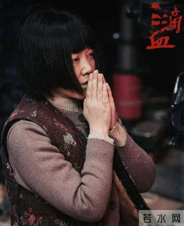 电影《三滴血》:难以定位的灰暗之作,关于打拐题材的个性化表达