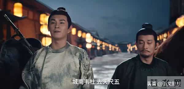 唐诡3：杜玉和韦韬只是八品县尉，为何却对卢凌风一点都不客气？