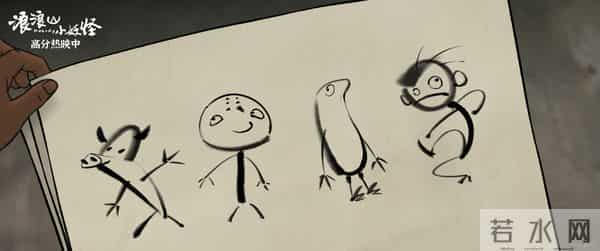 《浪浪山小妖怪》电影阐述了“人世间”