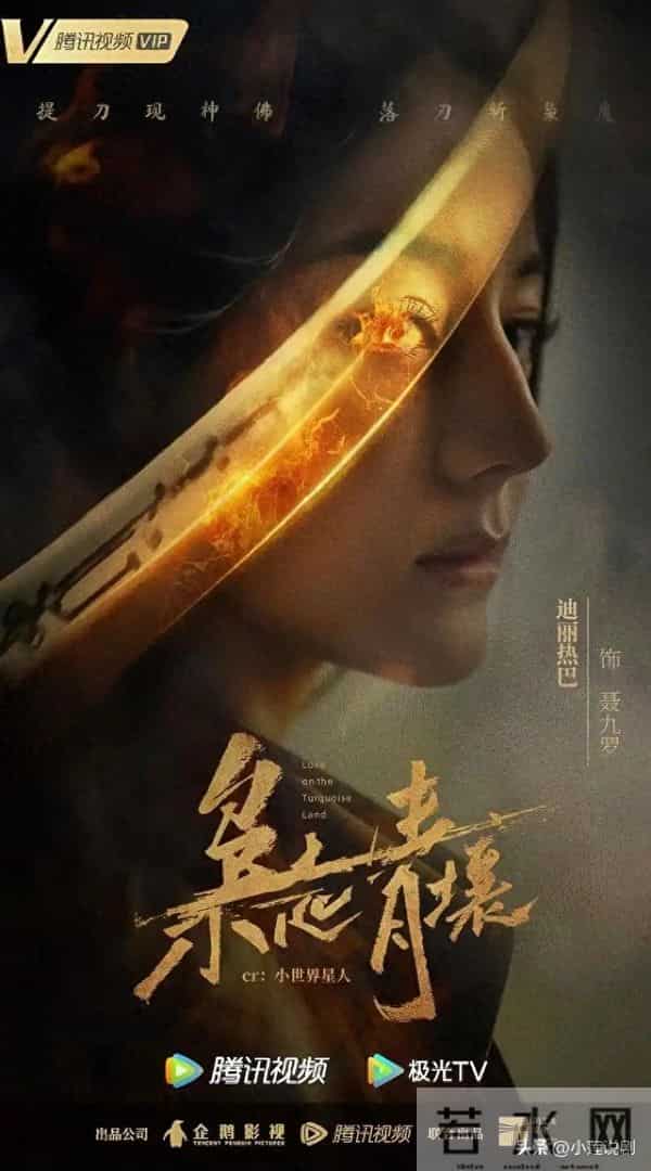 大爆!《枭起青壤》今日空降,四大平台轮番推出“王炸剧”对决