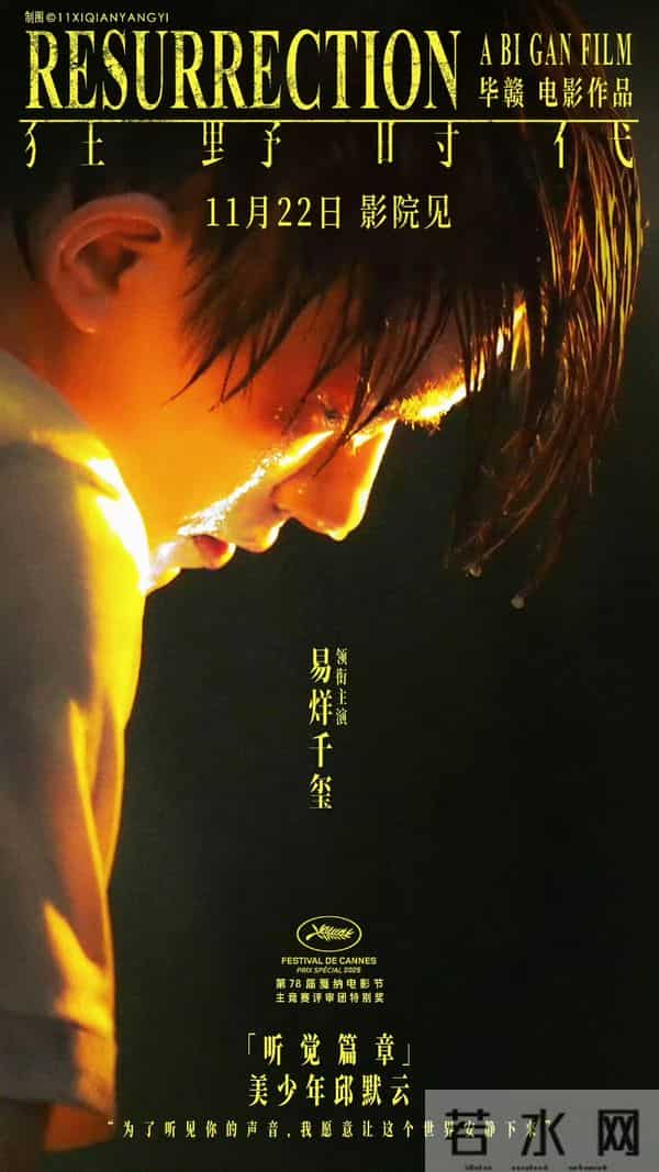 易烊千玺赵又廷《狂野时代》飙戏！观众：这演技值得二刷