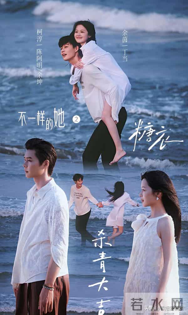 短圈天选女主！余茵集齐F4帅哥连拍5部剧，题材全中追剧DNA