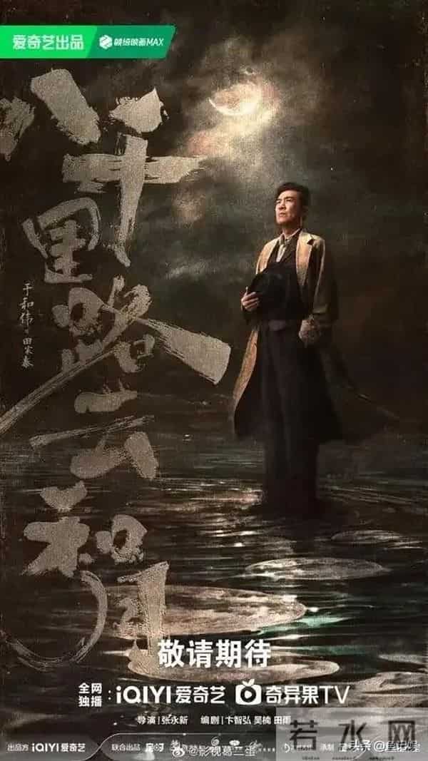 明晚开始, CCTV5部王炸剧来袭, 于和伟 陈晓 谭松韵主演，想不火都难