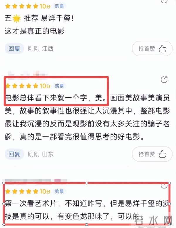 《狂野时代》口碑:奔着易烊千玺去的,看来也不能为了演员看电影