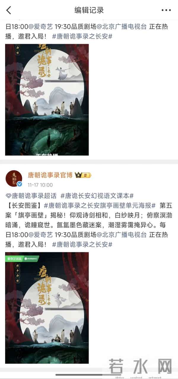 刘亦菲“客串”《唐朝诡事录之长安》，这次被喷惨了