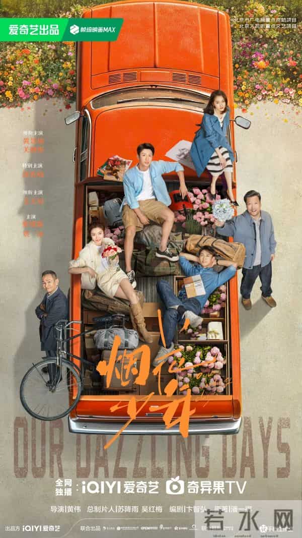 爱奇艺年末7部剧连炸2个月，陈晓商战、任嘉伦谍战全是爆款预定