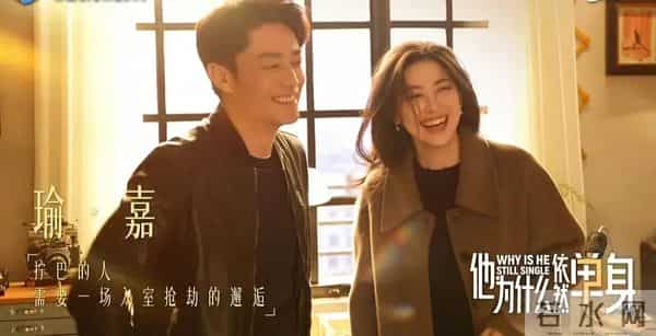 霍建华、朱珠主演《他为什么依然单身》,男主真得太癫了!