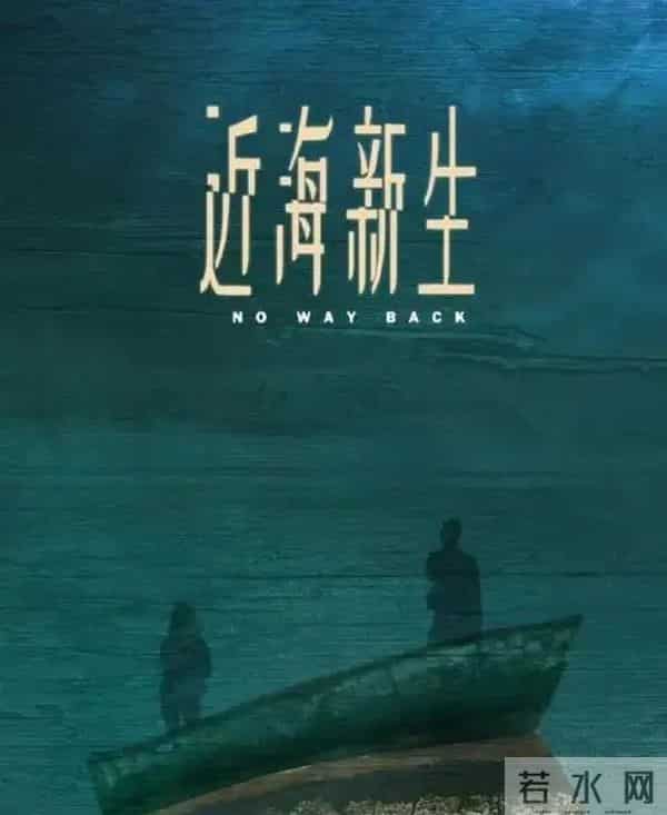 刘亦菲《近海新生》2025开播,这次要撕碎“花瓶”标签?